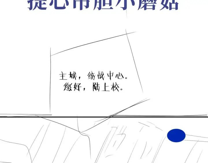 漫画《小蘑菇》第34话 等着第114张图