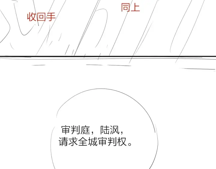 漫画《小蘑菇》第34话 等着第115张图