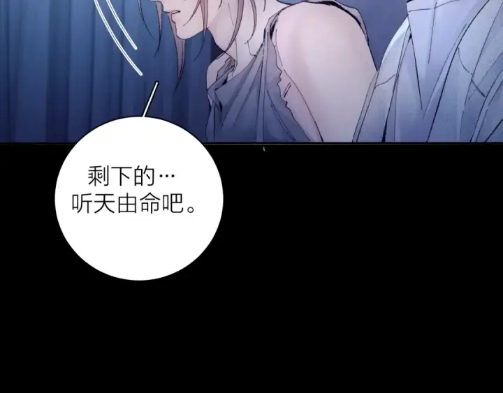 漫画《小蘑菇》第34话 等着第14张图