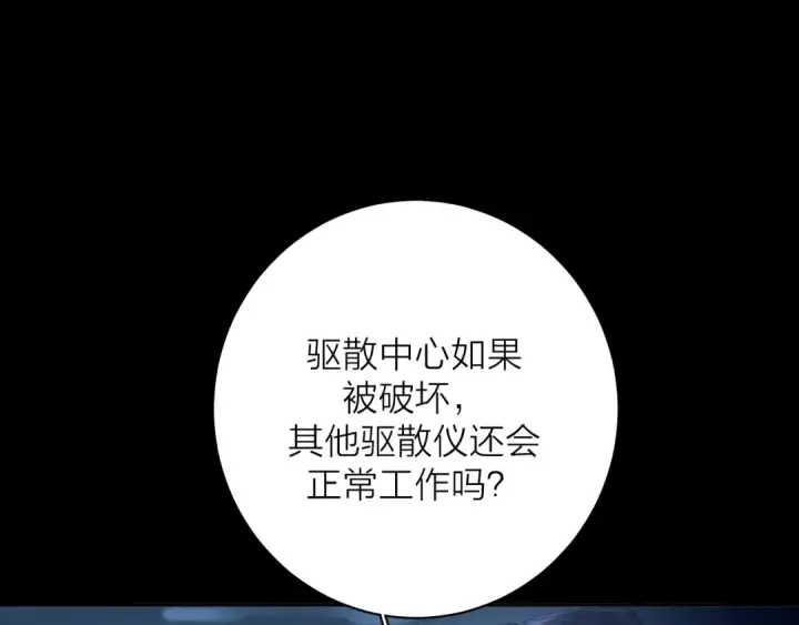 漫画《小蘑菇》第34话 等着第27张图