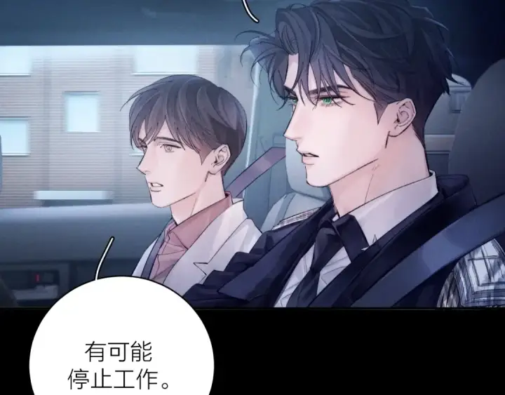 漫画《小蘑菇》第34话 等着第28张图