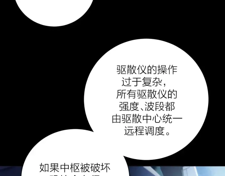 漫画《小蘑菇》第34话 等着第29张图