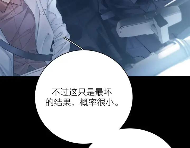 漫画《小蘑菇》第34话 等着第31张图