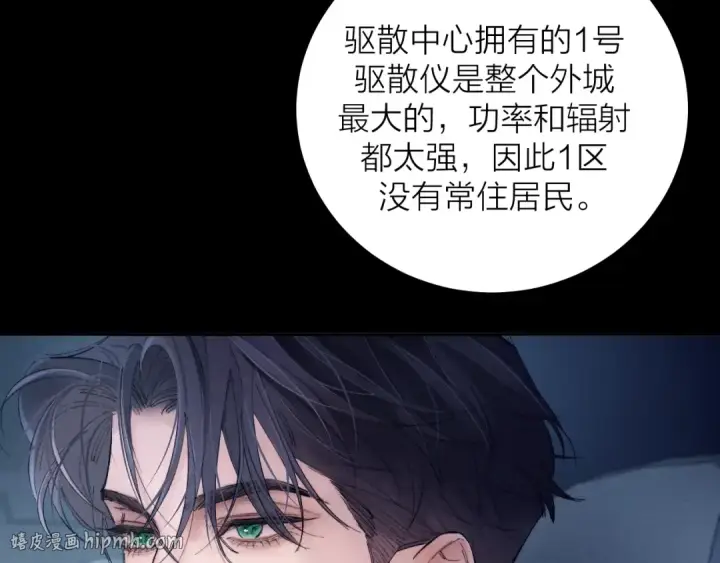 漫画《小蘑菇》第34话 等着第32张图