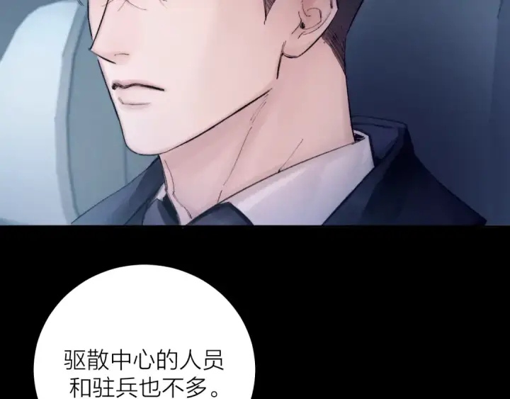 漫画《小蘑菇》第34话 等着第33张图