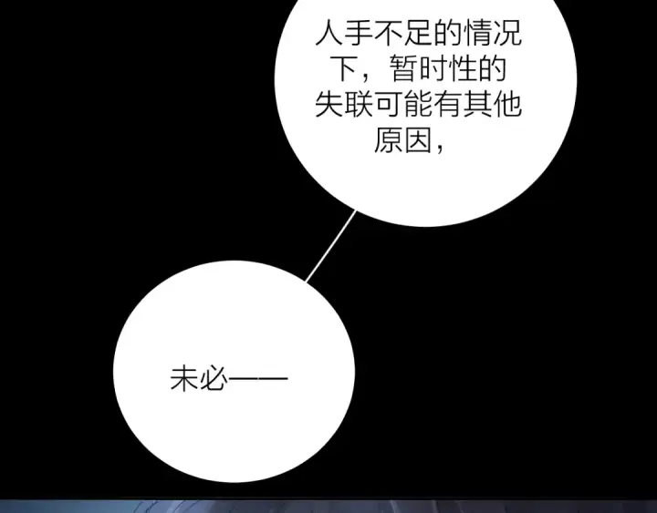 漫画《小蘑菇》第34话 等着第35张图