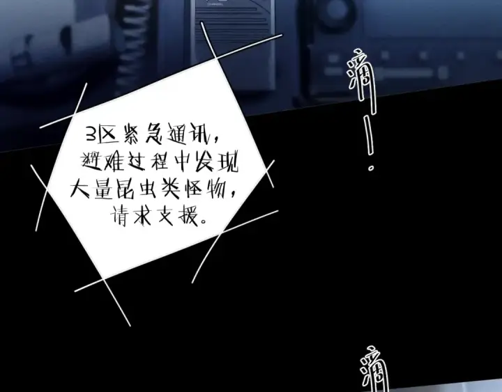 漫画《小蘑菇》第34话 等着第52张图