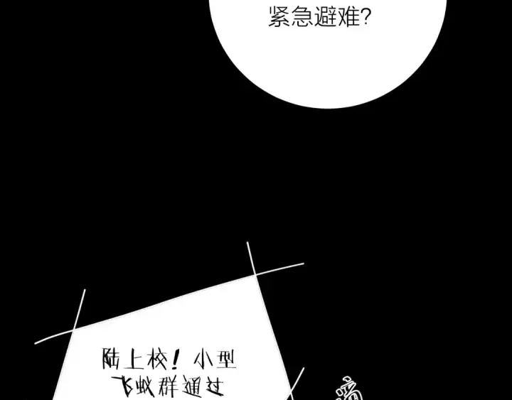 漫画《小蘑菇》第34话 等着第57张图
