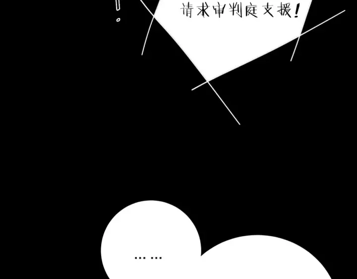 漫画《小蘑菇》第34话 等着第59张图