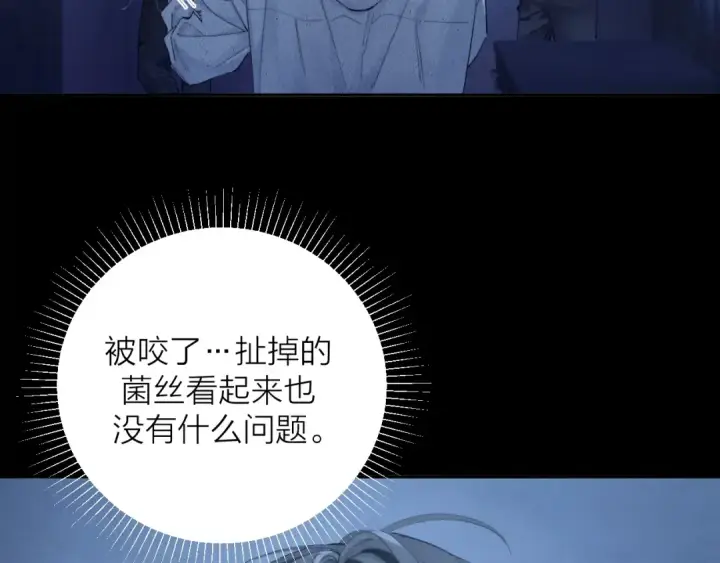 漫画《小蘑菇》第34话 等着第6张图