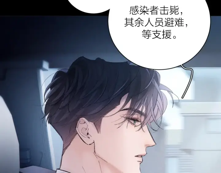 漫画《小蘑菇》第34话 等着第60张图