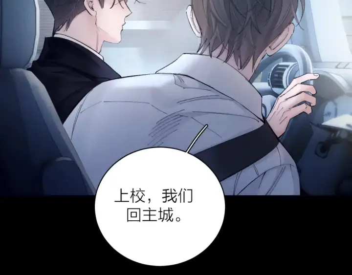 漫画《小蘑菇》第34话 等着第66张图