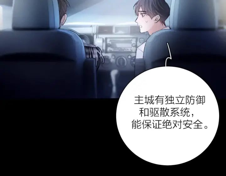 漫画《小蘑菇》第34话 等着第68张图