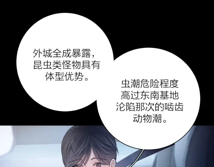 漫画《小蘑菇》第34话 等着第71张图
