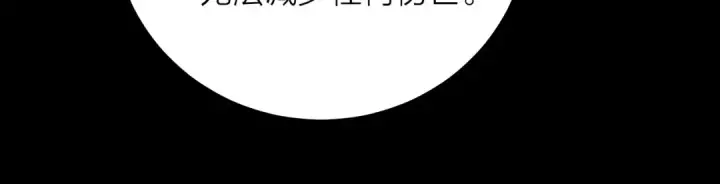 漫画《小蘑菇》第34话 等着第74张图