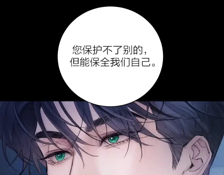 漫画《小蘑菇》第34话 等着第75张图
