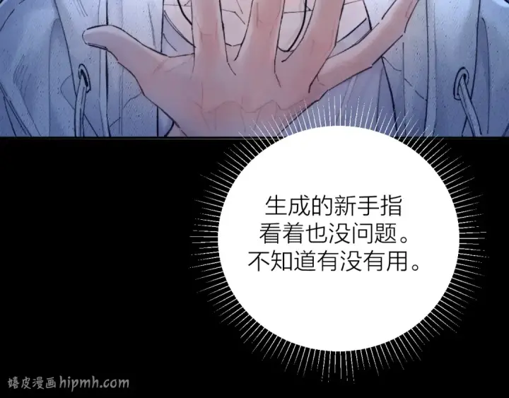 漫画《小蘑菇》第34话 等着第8张图