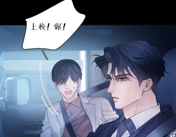 漫画《小蘑菇》第34话 等着第85张图