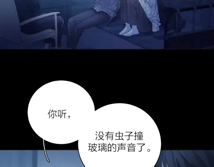 漫画《小蘑菇》第34话 等着第94张图