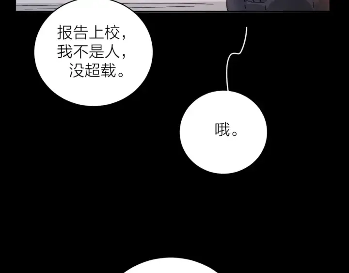 漫画《小蘑菇》第35话 预示第10张图
