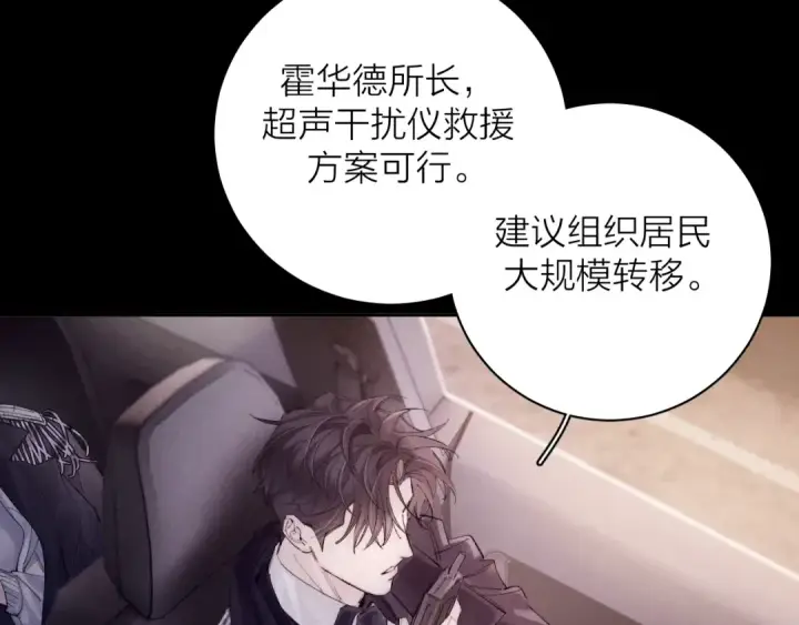 漫画《小蘑菇》第35话 预示第11张图