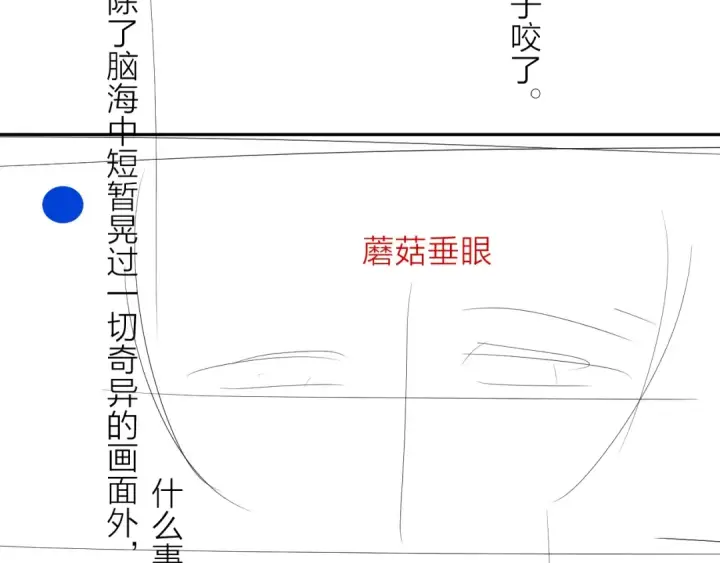 漫画《小蘑菇》第35话 预示第126张图