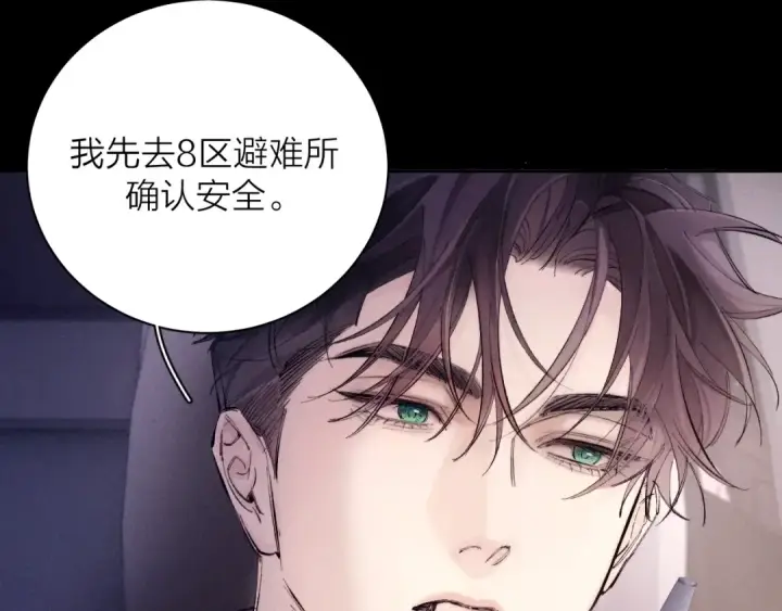 漫画《小蘑菇》第35话 预示第13张图