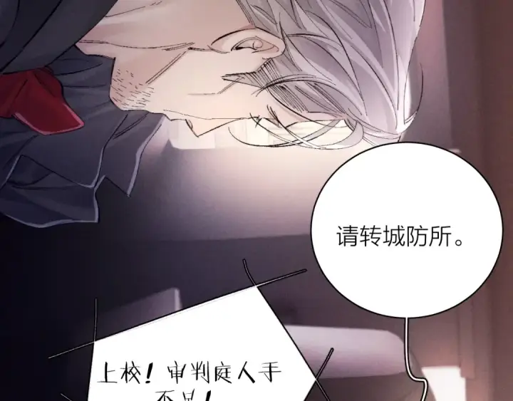 漫画《小蘑菇》第35话 预示第19张图