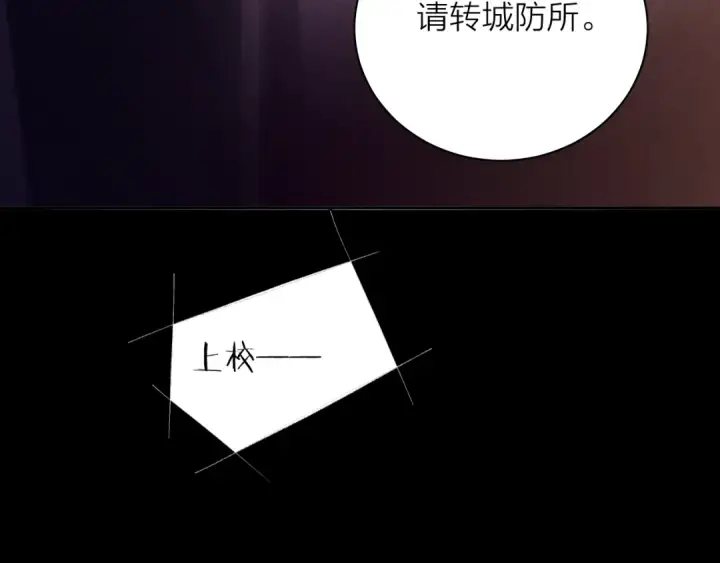 漫画《小蘑菇》第35话 预示第21张图