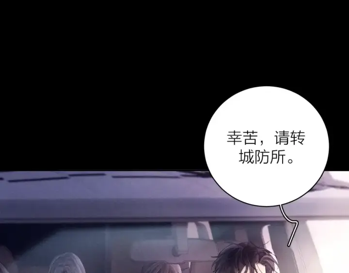 漫画《小蘑菇》第35话 预示第22张图