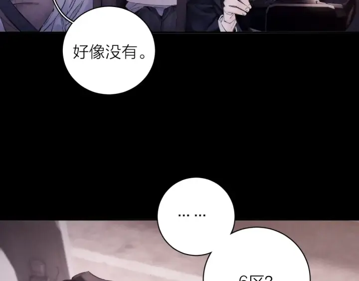 漫画《小蘑菇》第35话 预示第27张图