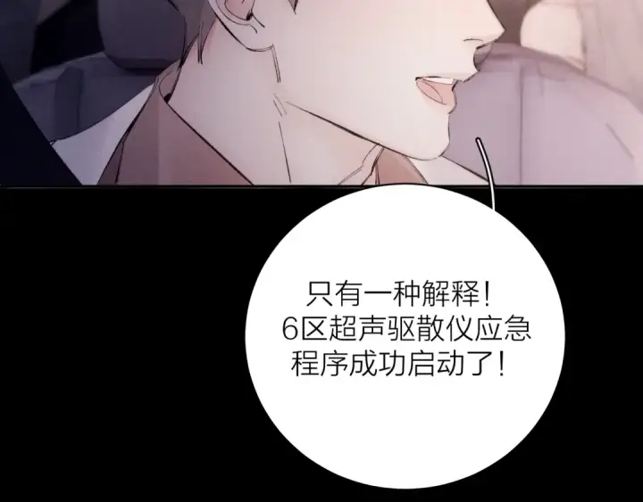 漫画《小蘑菇》第35话 预示第37张图