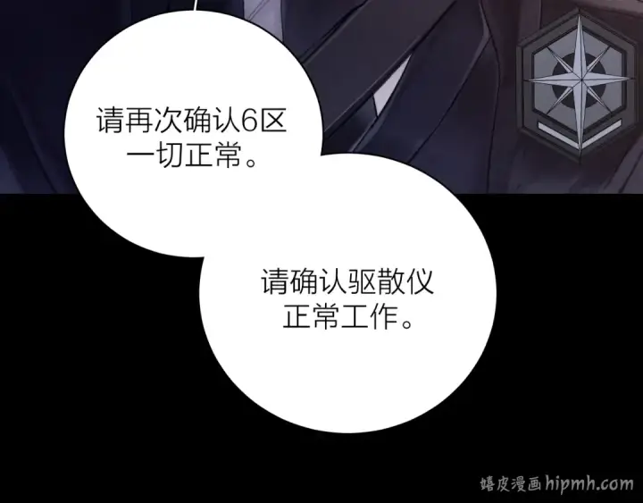 漫画《小蘑菇》第35话 预示第40张图