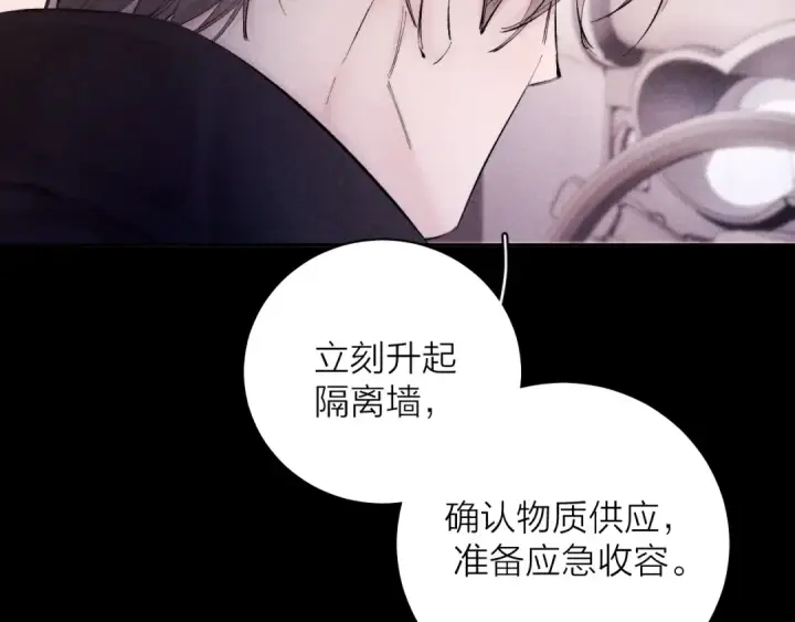 漫画《小蘑菇》第35话 预示第44张图