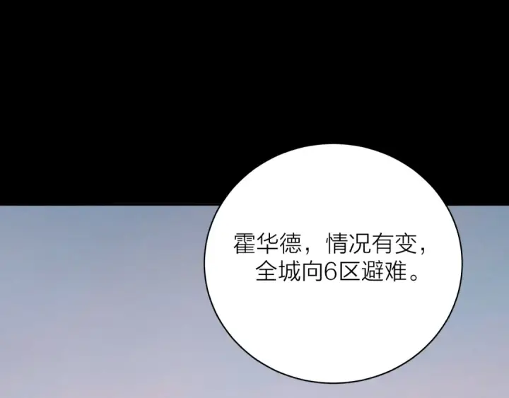 漫画《小蘑菇》第35话 预示第46张图