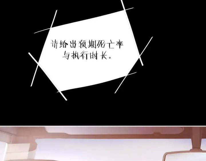 漫画《小蘑菇》第35话 预示第55张图