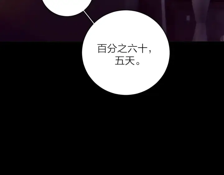 漫画《小蘑菇》第35话 预示第57张图