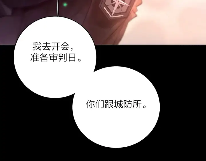漫画《小蘑菇》第35话 预示第83张图
