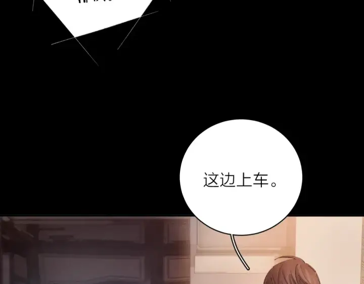 漫画《小蘑菇》第35话 预示第86张图