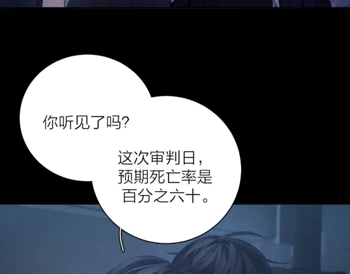 漫画《小蘑菇》第35话 预示第93张图