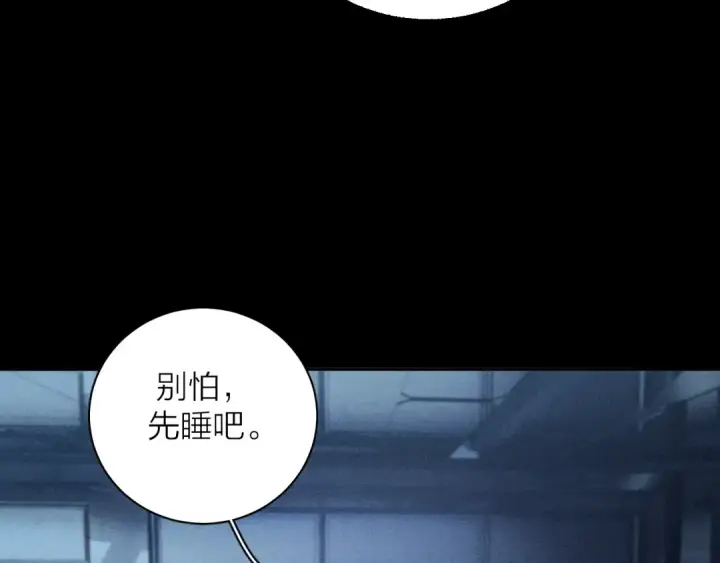 漫画《小蘑菇》第35话 预示第99张图