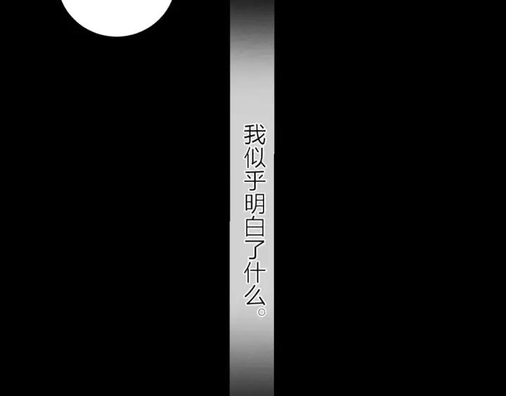 漫画《小蘑菇》第36话 第四次第101张图