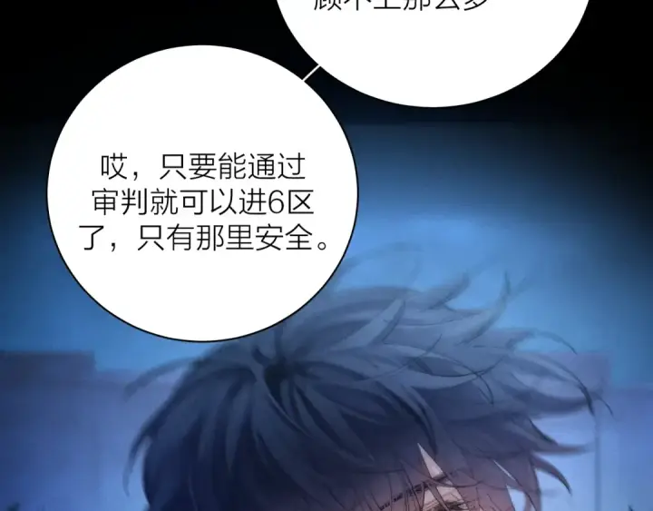 漫画《小蘑菇》第36话 第四次第11张图