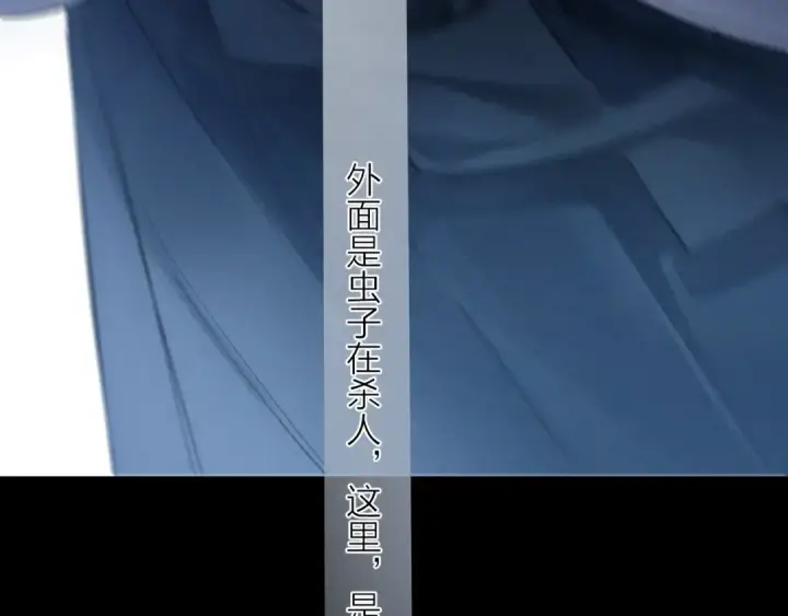 漫画《小蘑菇》第36话 第四次第23张图