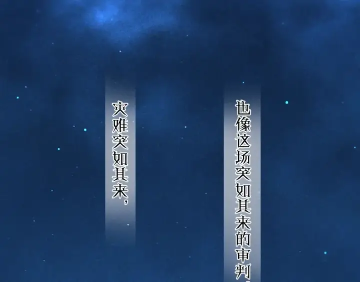 漫画《小蘑菇》第36话 第四次第4张图