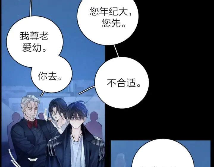 漫画《小蘑菇》第36话 第四次第58张图