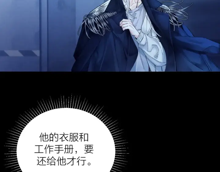 漫画《小蘑菇》第36话 第四次第75张图