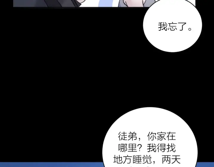 漫画《小蘑菇》第36话 第四次第81张图