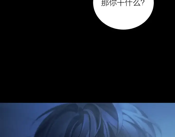 漫画《小蘑菇》第36话 第四次第83张图