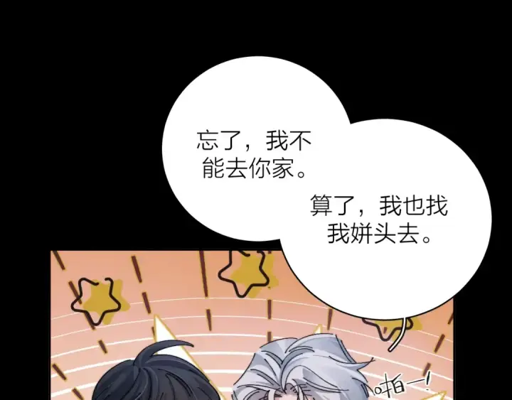 漫画《小蘑菇》第36话 第四次第86张图